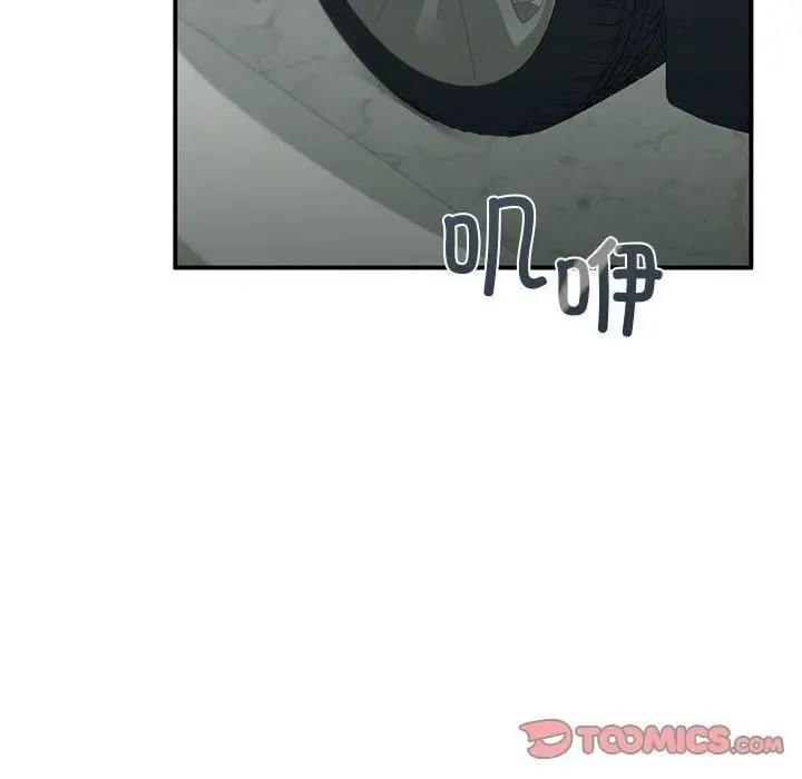 漫画《让我一见钟情的他》第46话第51张图