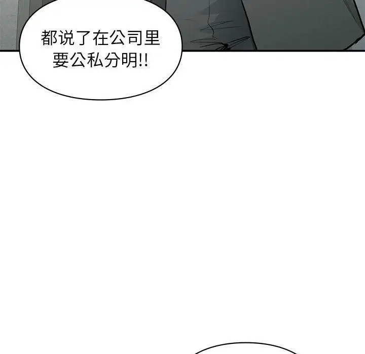 漫画《让我一见钟情的他》第46话第56张图