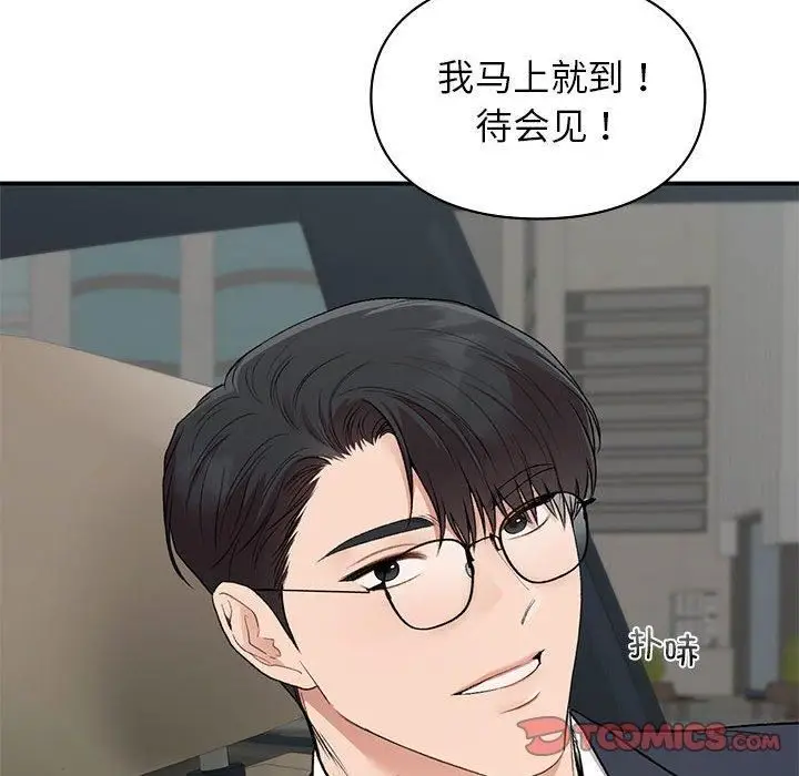 漫画《让我一见钟情的他》第46话第57张图