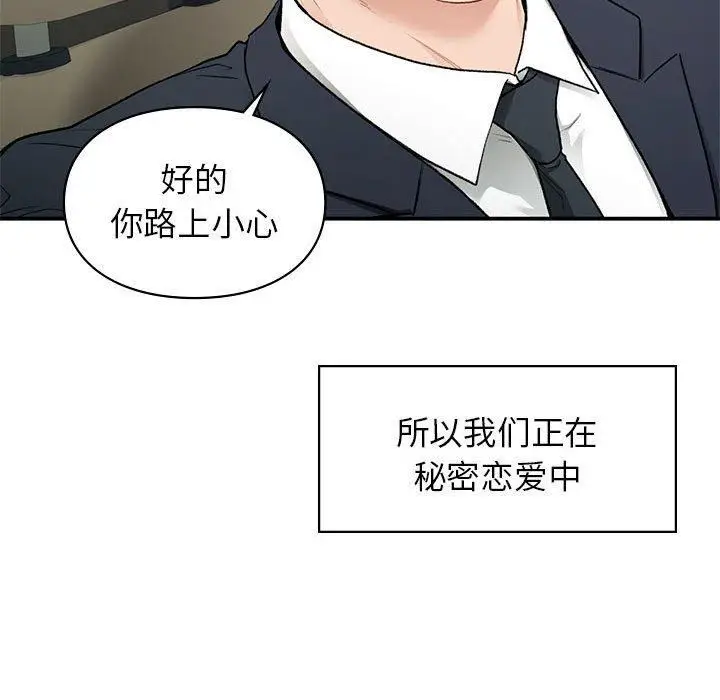 漫画《让我一见钟情的他》第46话第58张图