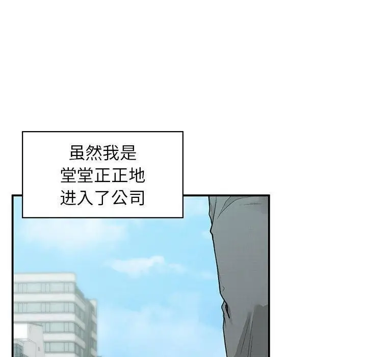 漫画《让我一见钟情的他》第46话第59张图