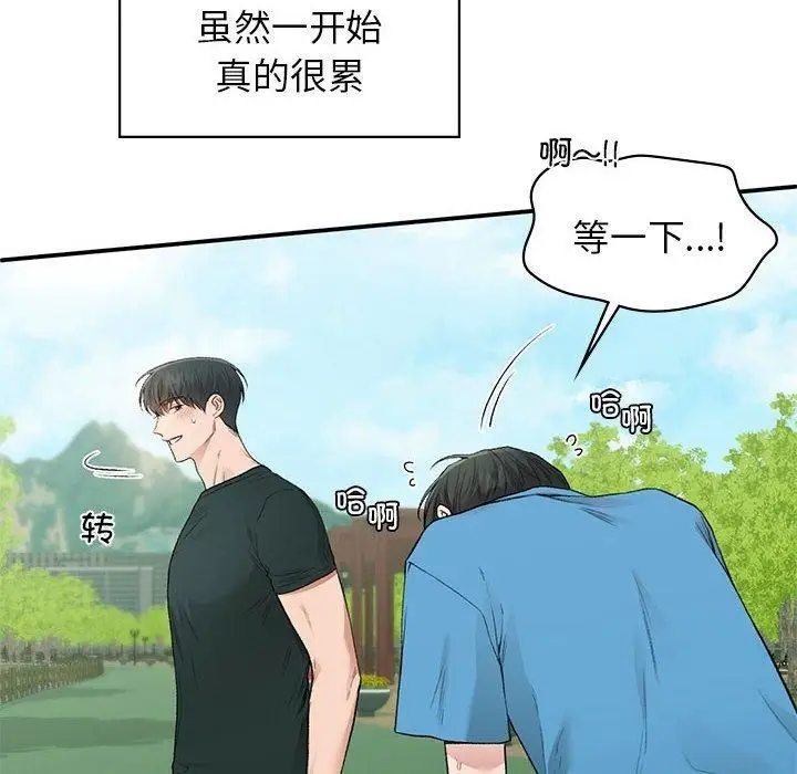 漫画《让我一见钟情的他》第46话第6张图