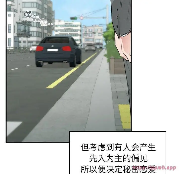 漫画《让我一见钟情的他》第46话第60张图