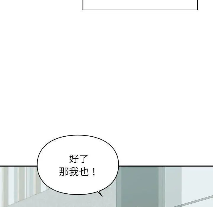 漫画《让我一见钟情的他》第46话第61张图