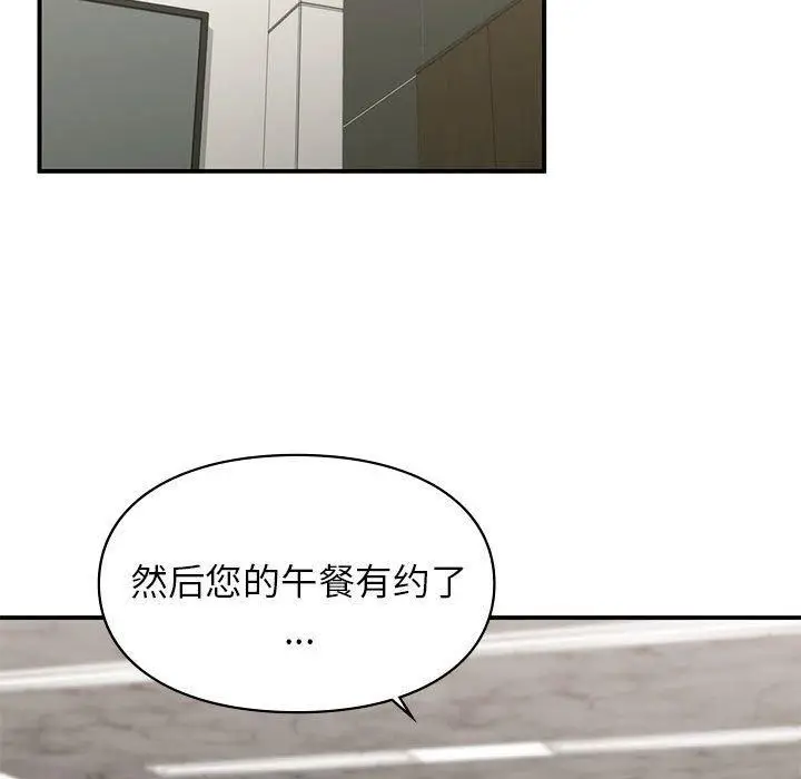 漫画《让我一见钟情的他》第46话第68张图