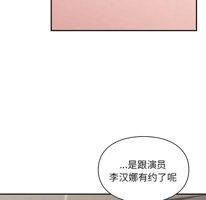 漫画《让我一见钟情的他》第46话第72张图