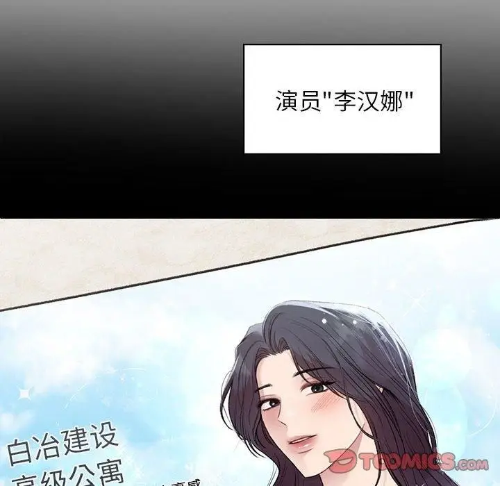 漫画《让我一见钟情的他》第46话第75张图