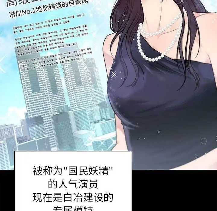 漫画《让我一见钟情的他》第46话第76张图