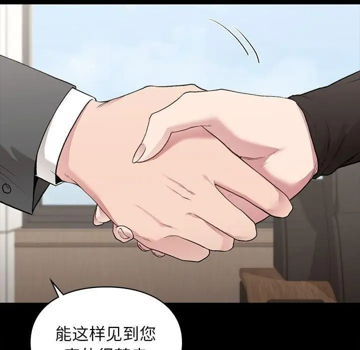 漫画《让我一见钟情的他》第46话第78张图