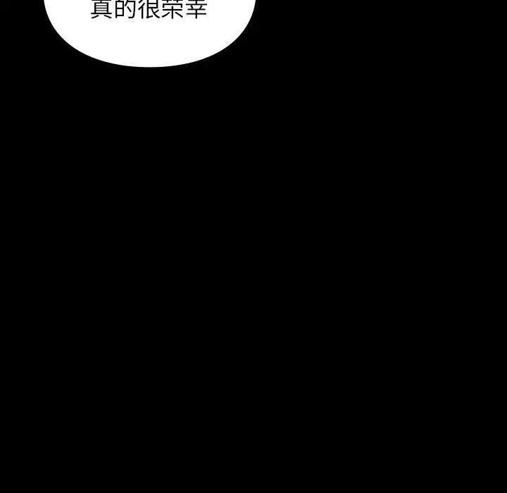 漫画《让我一见钟情的他》第46话第79张图