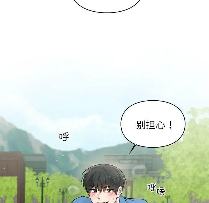 漫画《让我一见钟情的他》第46话第8张图