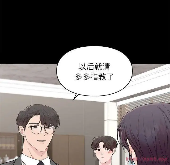 漫画《让我一见钟情的他》第46话第80张图