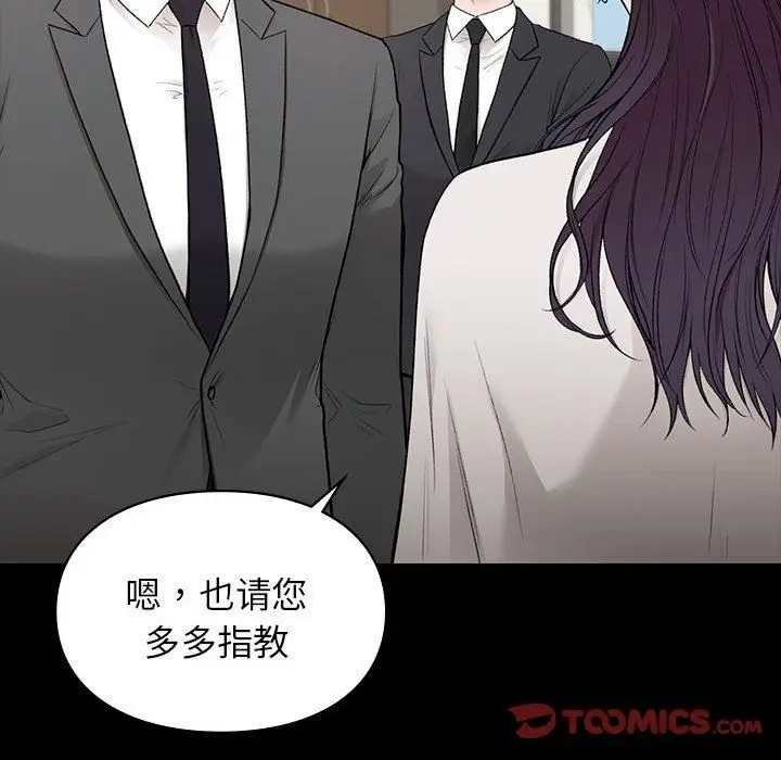 漫画《让我一见钟情的他》第46话第81张图