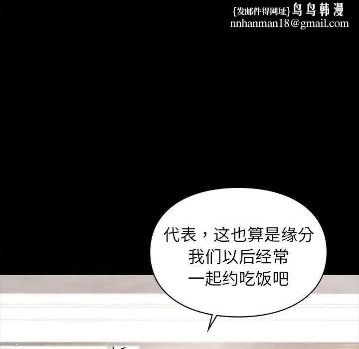 漫画《让我一见钟情的他》第46话第82张图