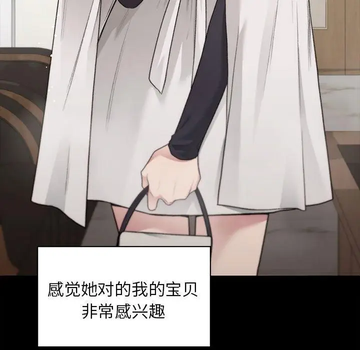 漫画《让我一见钟情的他》第46话第84张图