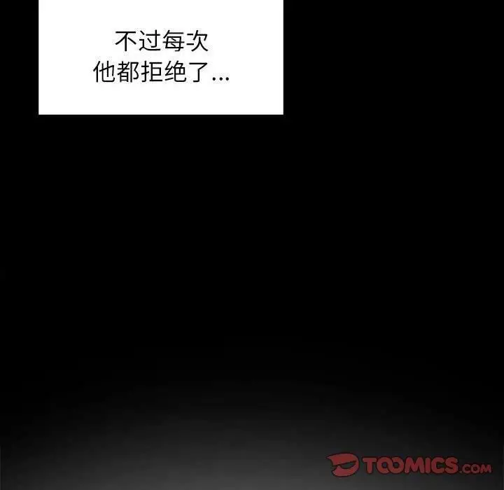 漫画《让我一见钟情的他》第46话第87张图