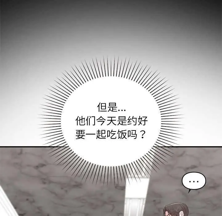 漫画《让我一见钟情的他》第46话第88张图