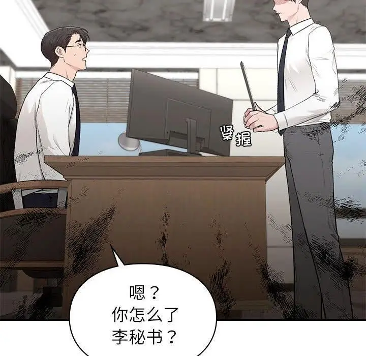 漫画《让我一见钟情的他》第46话第89张图