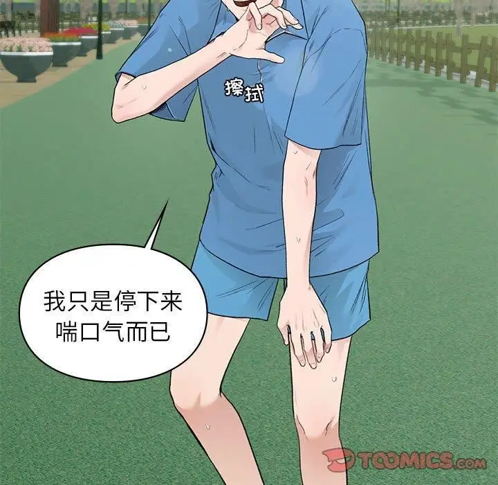 漫画《让我一见钟情的他》第46话第9张图