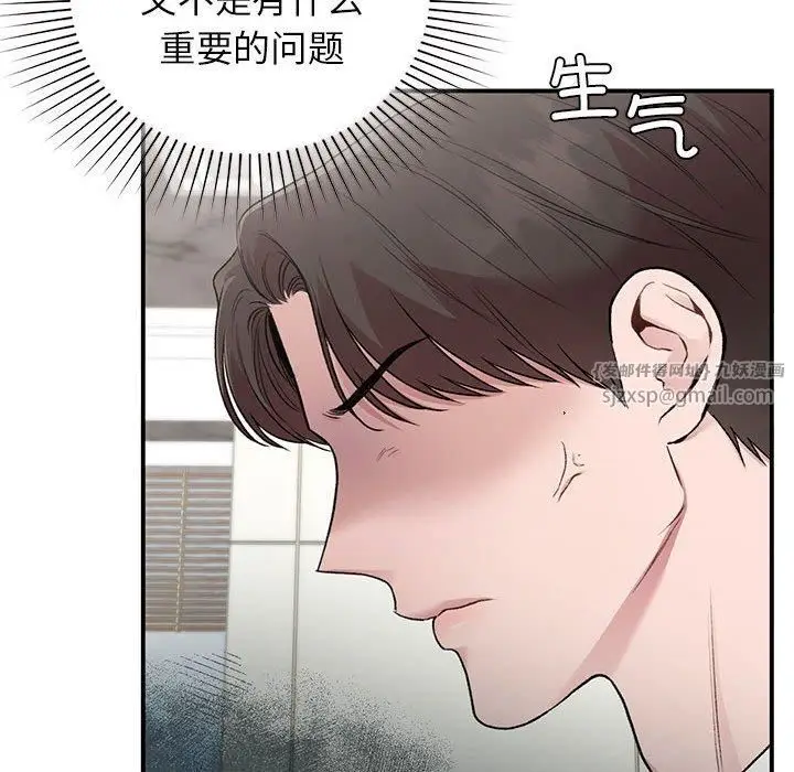 漫画《让我一见钟情的他》第46话第91张图