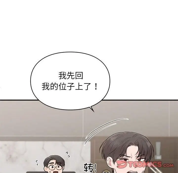 漫画《让我一见钟情的他》第46话第99张图