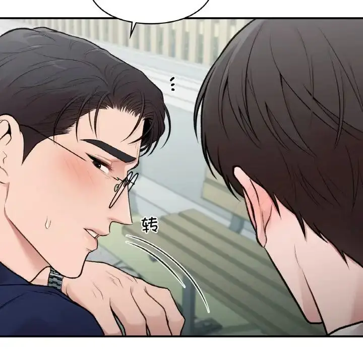 漫画《让我一见钟情的他》第16话第100张图