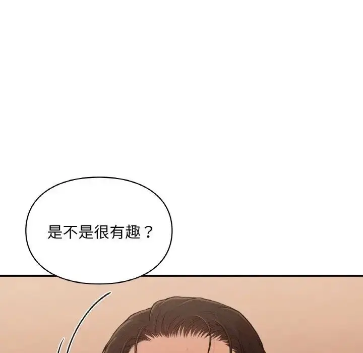 漫画《让我一见钟情的他》第16话第109张图