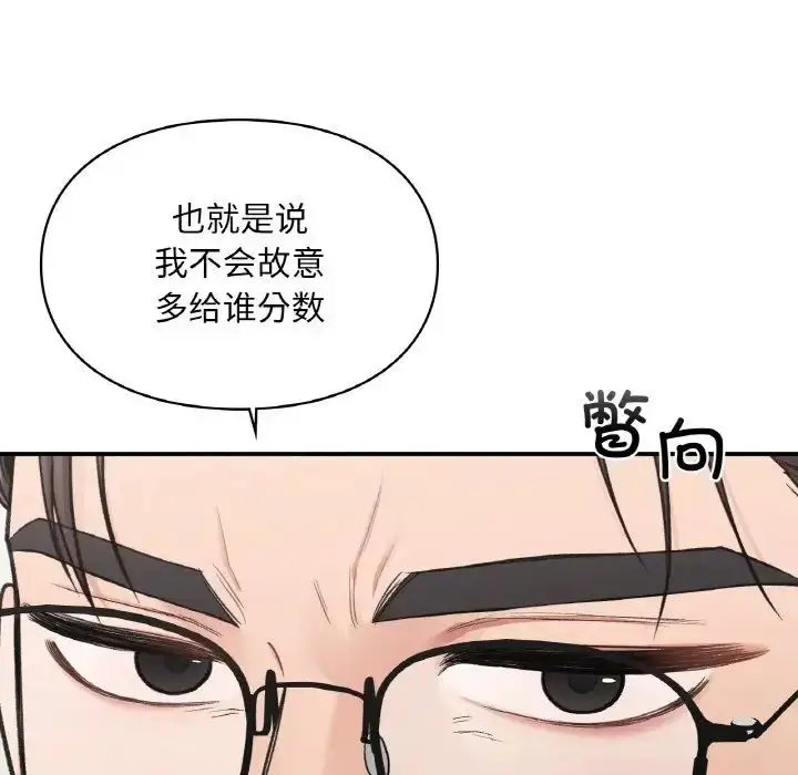 漫画《让我一见钟情的他》第16话第11张图