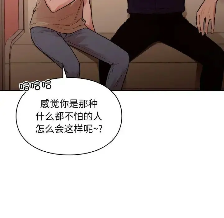 漫画《让我一见钟情的他》第16话第113张图