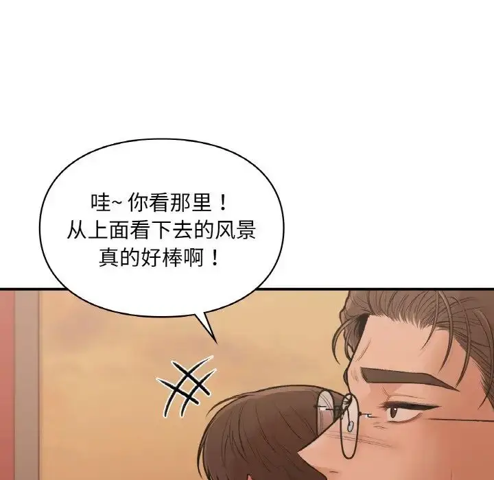 漫画《让我一见钟情的他》第16话第114张图