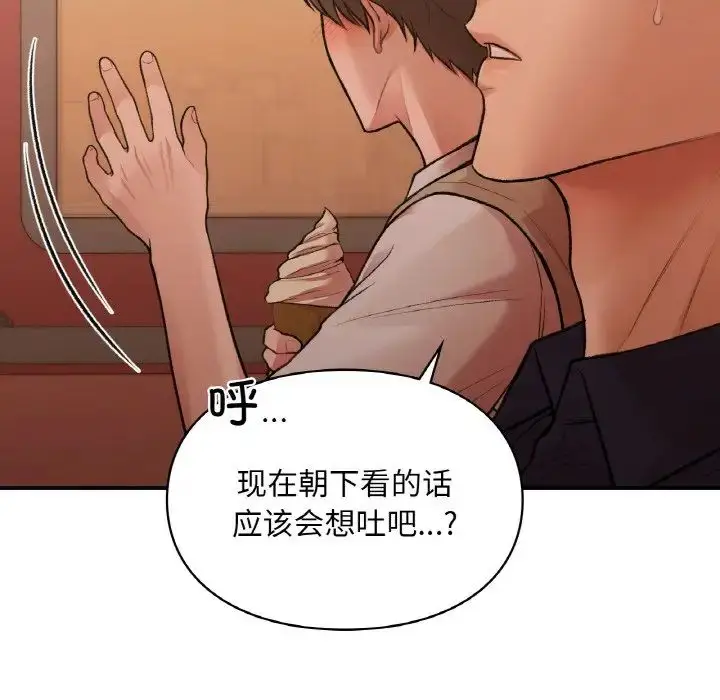 漫画《让我一见钟情的他》第16话第115张图