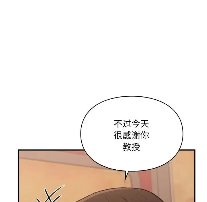 漫画《让我一见钟情的他》第16话第116张图