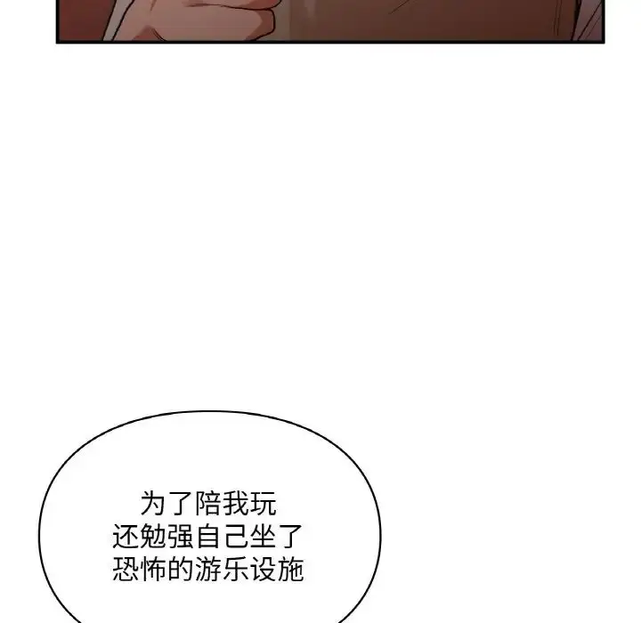 漫画《让我一见钟情的他》第16话第118张图