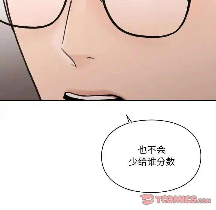 漫画《让我一见钟情的他》第16话第12张图