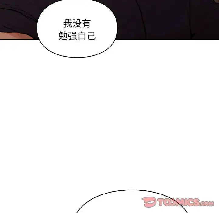 漫画《让我一见钟情的他》第16话第120张图