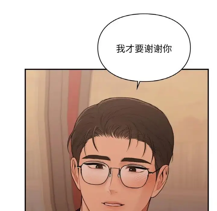 漫画《让我一见钟情的他》第16话第125张图