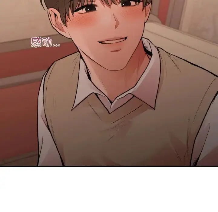 漫画《让我一见钟情的他》第16话第128张图