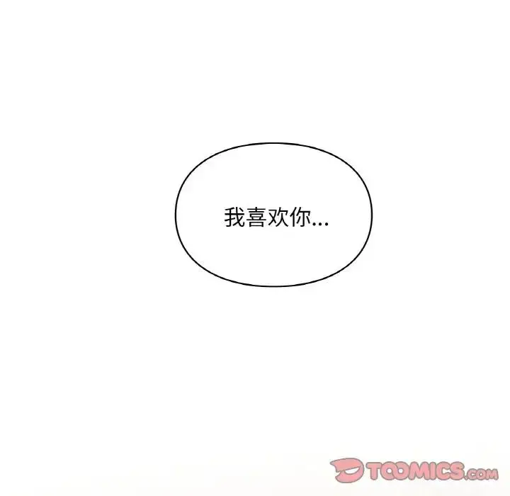 漫画《让我一见钟情的他》第16话第129张图