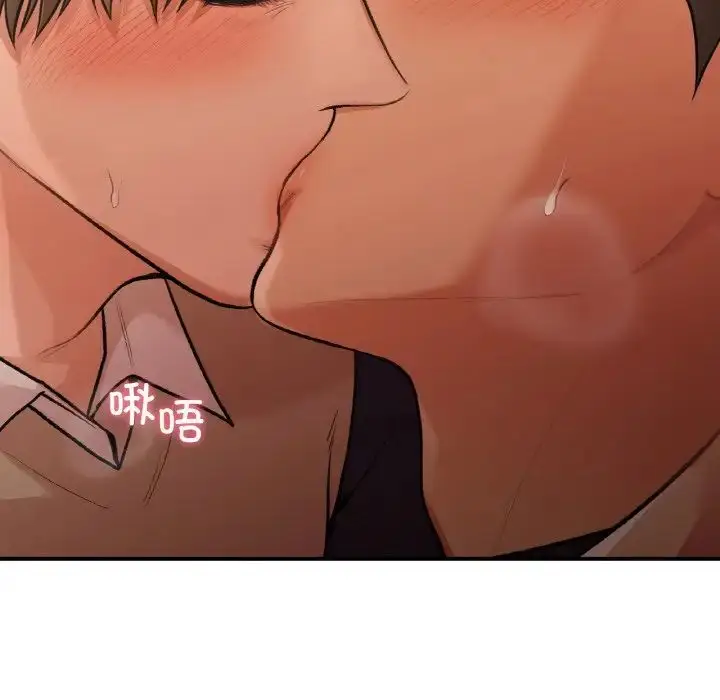 漫画《让我一见钟情的他》第16话第137张图