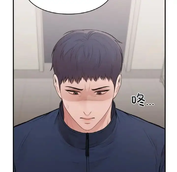 漫画《让我一见钟情的他》第16话第14张图
