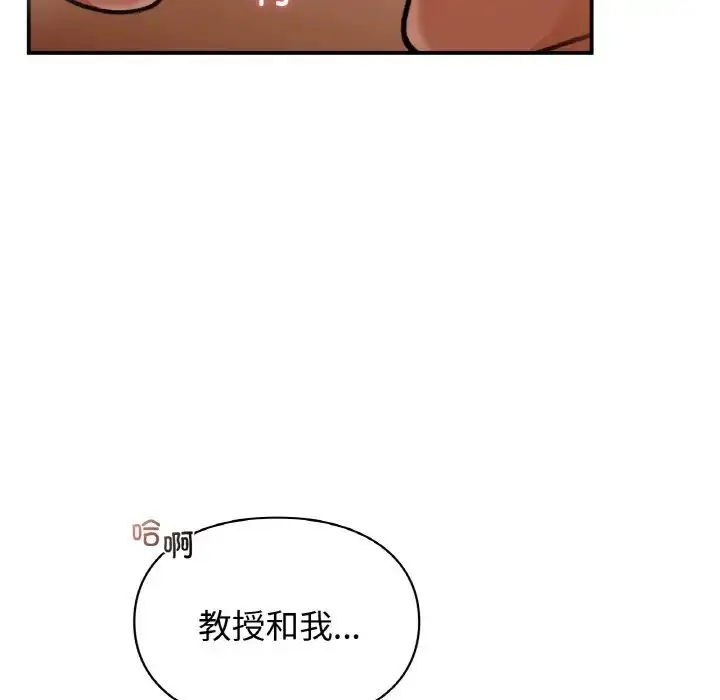 漫画《让我一见钟情的他》第16话第142张图