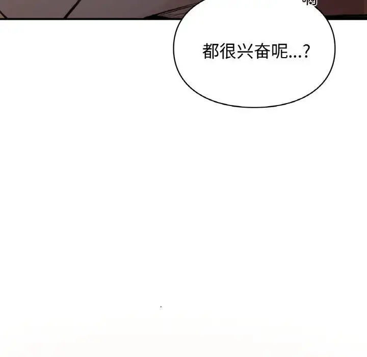 漫画《让我一见钟情的他》第16话第144张图