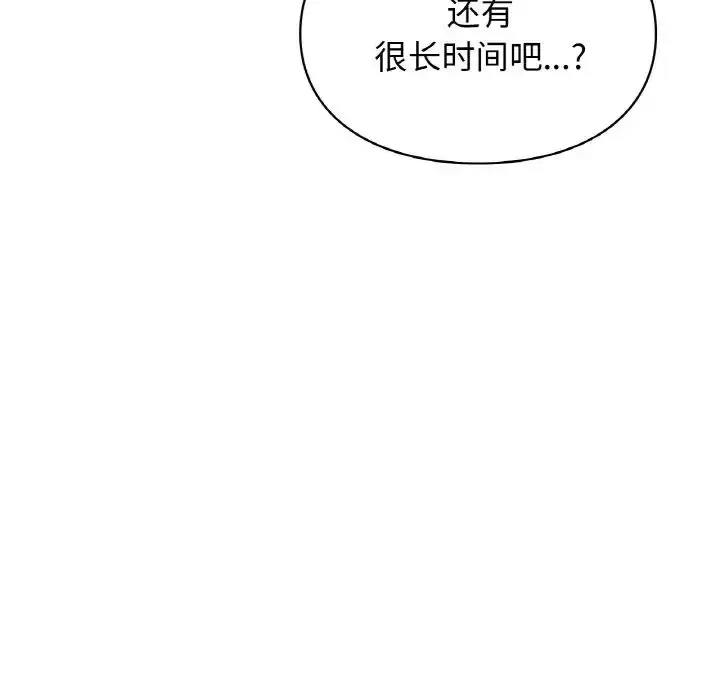漫画《让我一见钟情的他》第16话第148张图