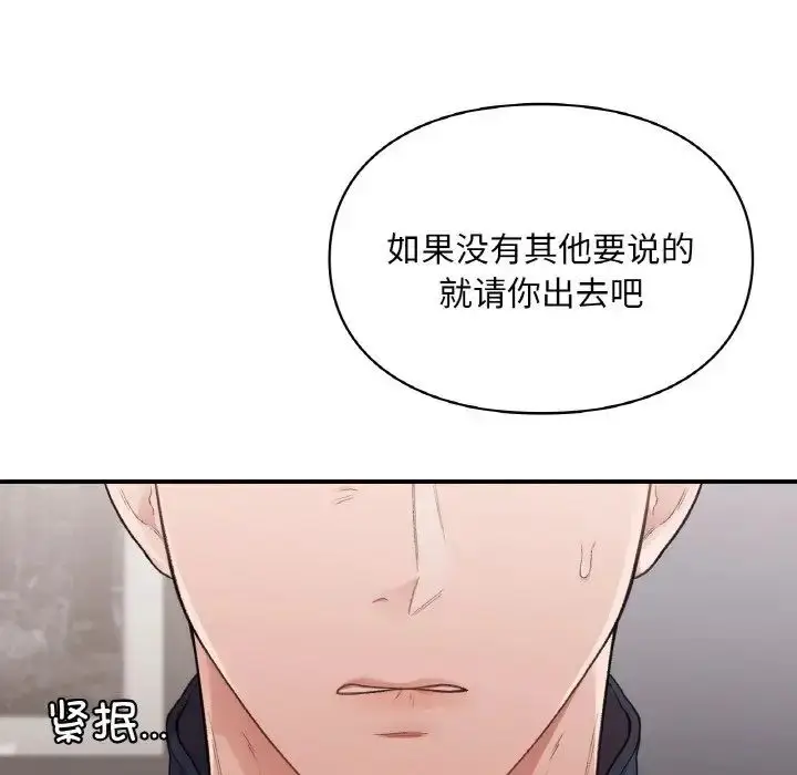 漫画《让我一见钟情的他》第16话第16张图