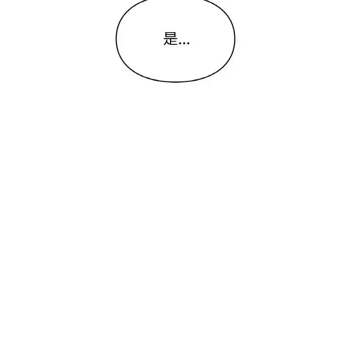 漫画《让我一见钟情的他》第16话第18张图