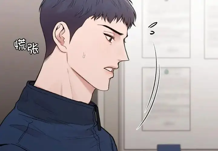 漫画《让我一见钟情的他》第16话第2张图
