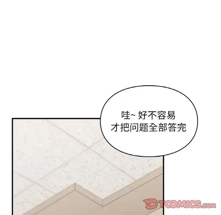 漫画《让我一见钟情的他》第16话第21张图