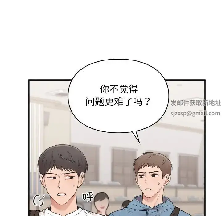 漫画《让我一见钟情的他》第16话第23张图