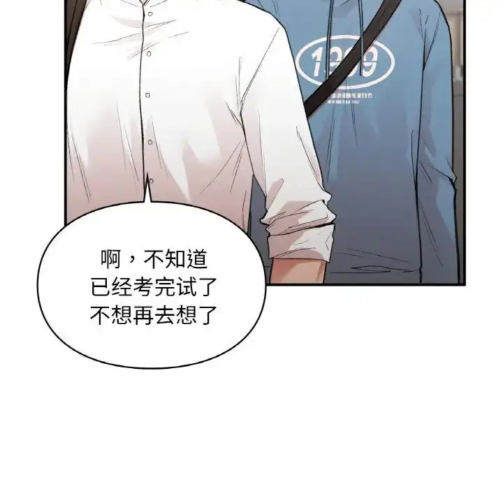 漫画《让我一见钟情的他》第16话第24张图
