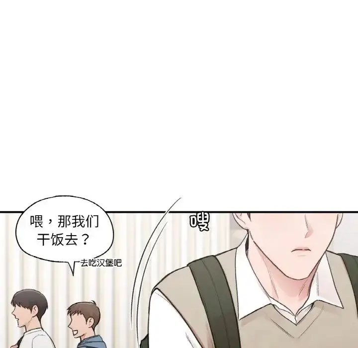 漫画《让我一见钟情的他》第16话第25张图